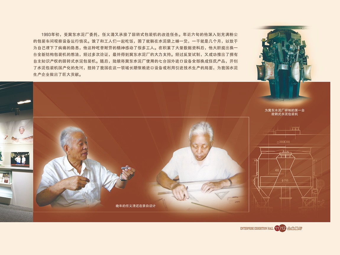 唐山任氏
