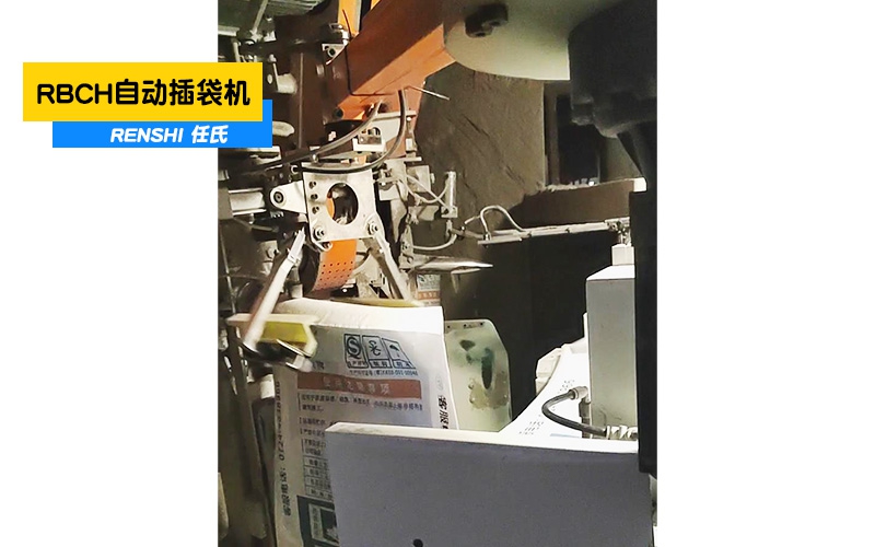 RBCH自动插袋机葛洲坝水泥应用现场